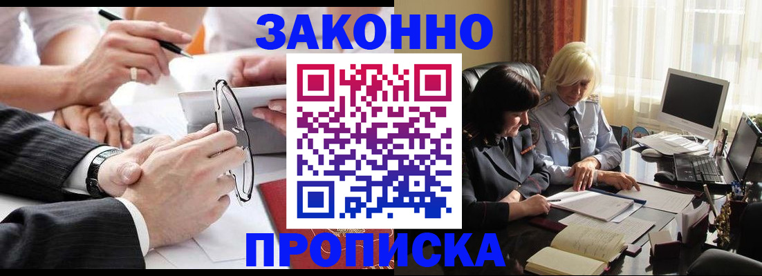 временная регистрация гарантия в Липецке