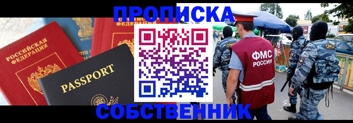 найти адрес прописки в Липецке