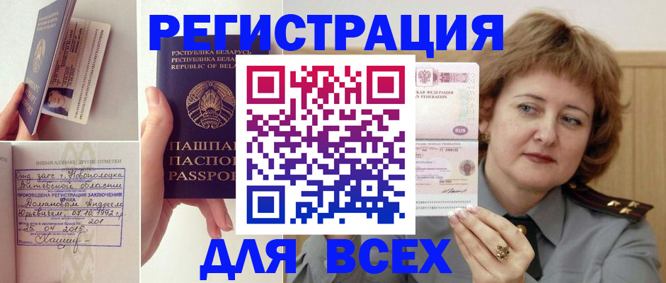 временная регистрация надежно в Липецке