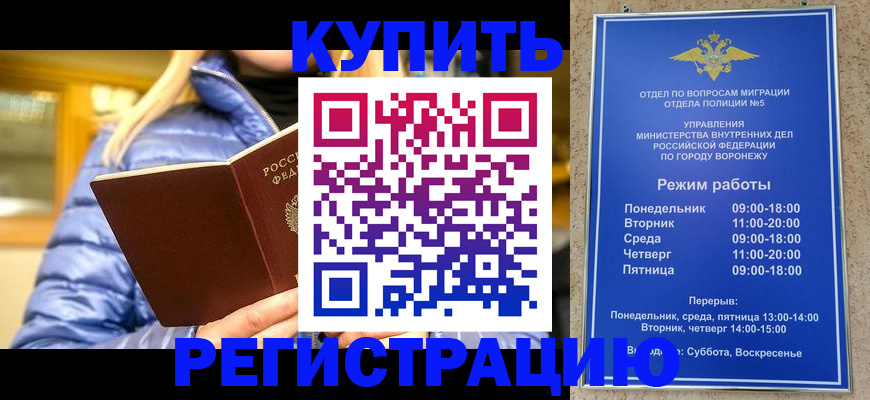 прописка иностранных граждан в Липецке