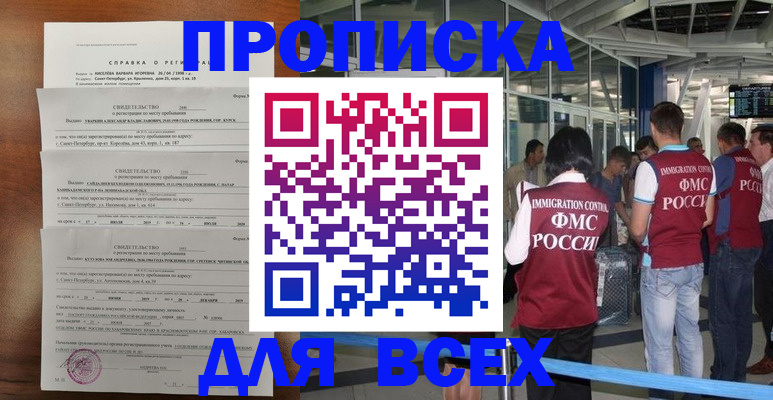 временная регистрация госуслуги в Липецке