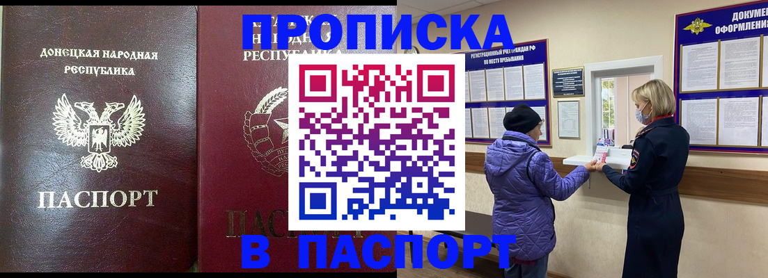 прописка в квартире в Липецке